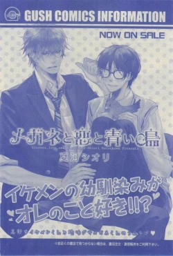 Page 280 of GUSH 2015-02