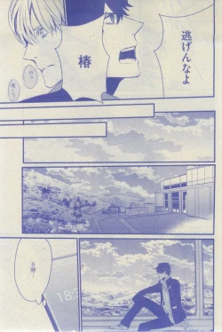 Page 289 of GUSH 2015-02