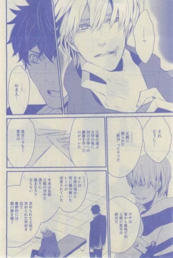 Page 292 of GUSH 2015-02