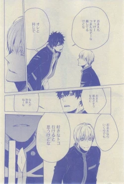 Page 296 of GUSH 2015-02