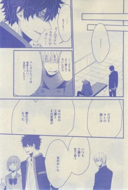 Page 297 of GUSH 2015-02