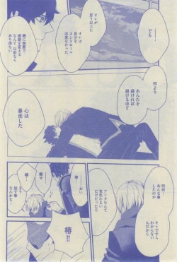 Page 300 of GUSH 2015-02