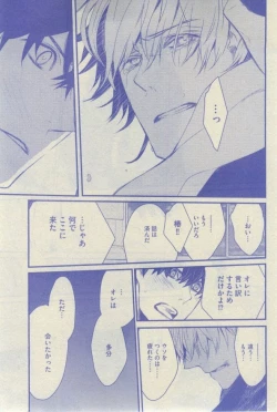 Page 301 of GUSH 2015-02