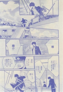 Page 307 of GUSH 2015-02