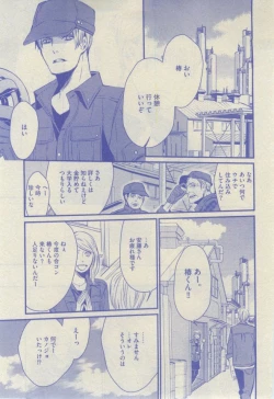 Page 309 of GUSH 2015-02