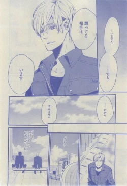 Page 310 of GUSH 2015-02