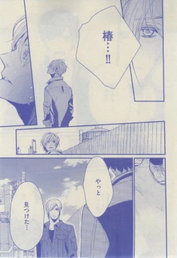 Page 311 of GUSH 2015-02