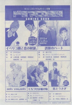 Page 323 of GUSH 2015-02