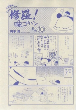 Page 325 of GUSH 2015-02