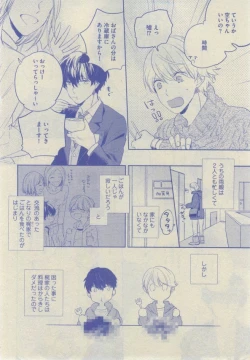 Page 332 of GUSH 2015-02