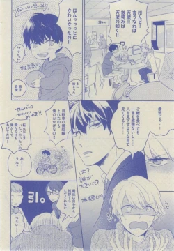 Page 334 of GUSH 2015-02