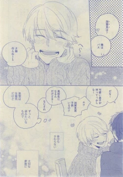 Page 336 of GUSH 2015-02