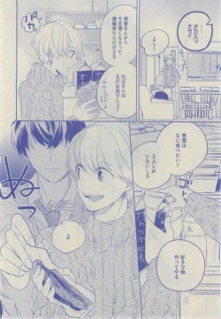 Page 338 of GUSH 2015-02