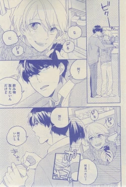 Page 339 of GUSH 2015-02