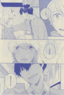 Page 344 of GUSH 2015-02