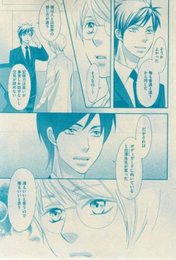 Page 35 of GUSH 2015-02