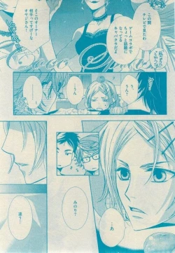 Page 369 of GUSH 2015-02