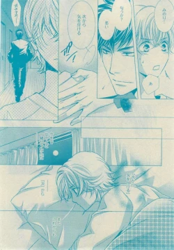 Page 372 of GUSH 2015-02