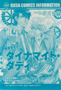 Page 377 of GUSH 2015-02