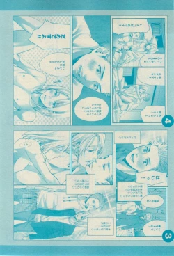 Page 381 of GUSH 2015-02