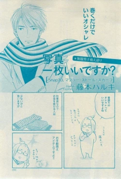 Page 385 of GUSH 2015-02