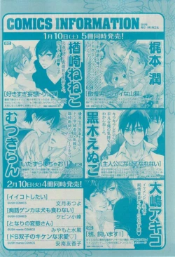 Page 390 of GUSH 2015-02