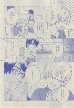 Page 398 of GUSH 2015-02