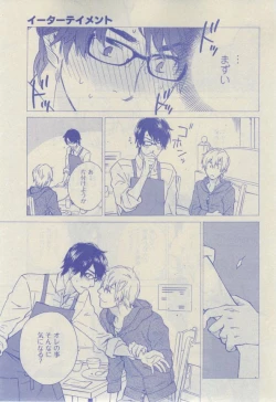 Page 399 of GUSH 2015-02