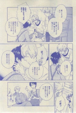 Page 409 of GUSH 2015-02