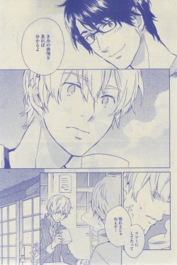 Page 411 of GUSH 2015-02