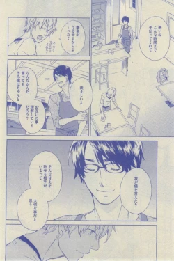 Page 412 of GUSH 2015-02