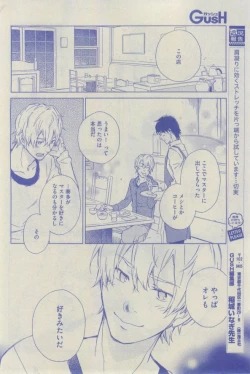 Page 414 of GUSH 2015-02