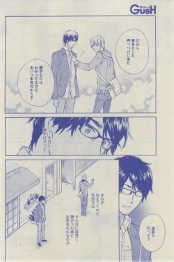 Page 418 of GUSH 2015-02