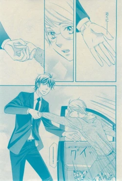 Page 41 of GUSH 2015-02