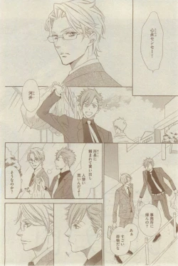 Page 424 of GUSH 2015-02