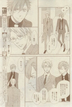 Page 425 of GUSH 2015-02