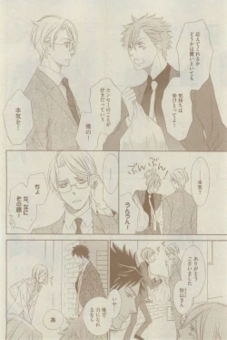 Page 426 of GUSH 2015-02