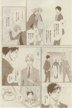 Page 428 of GUSH 2015-02