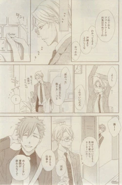 Page 431 of GUSH 2015-02