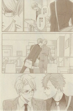 Page 432 of GUSH 2015-02