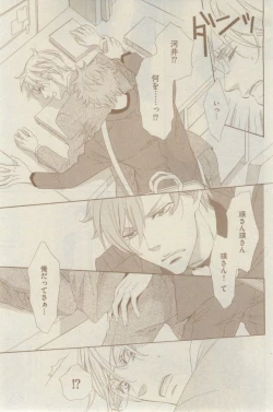 Page 435 of GUSH 2015-02