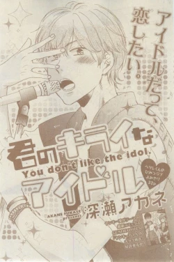 Page 439 of GUSH 2015-02