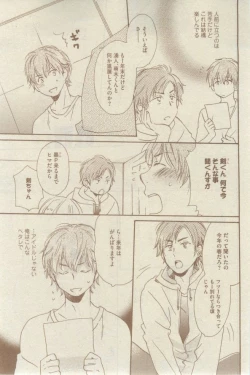 Page 445 of GUSH 2015-02