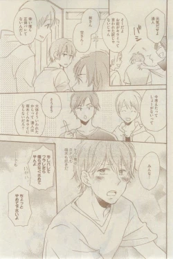 Page 451 of GUSH 2015-02