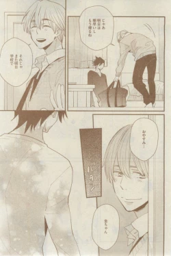 Page 479 of GUSH 2015-02