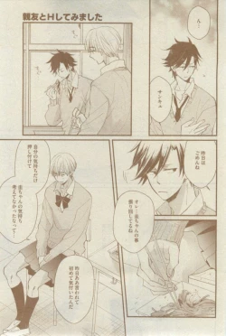 Page 483 of GUSH 2015-02