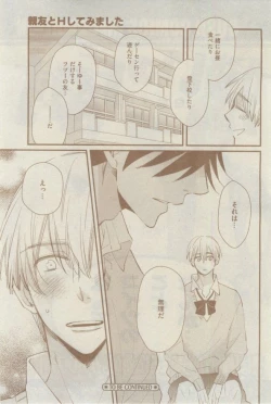 Page 485 of GUSH 2015-02