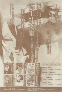 Page 487 of GUSH 2015-02