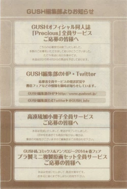 Page 494 of GUSH 2015-02