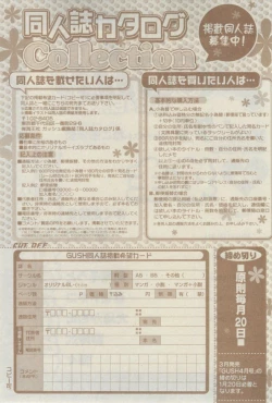 Page 509 of GUSH 2015-02